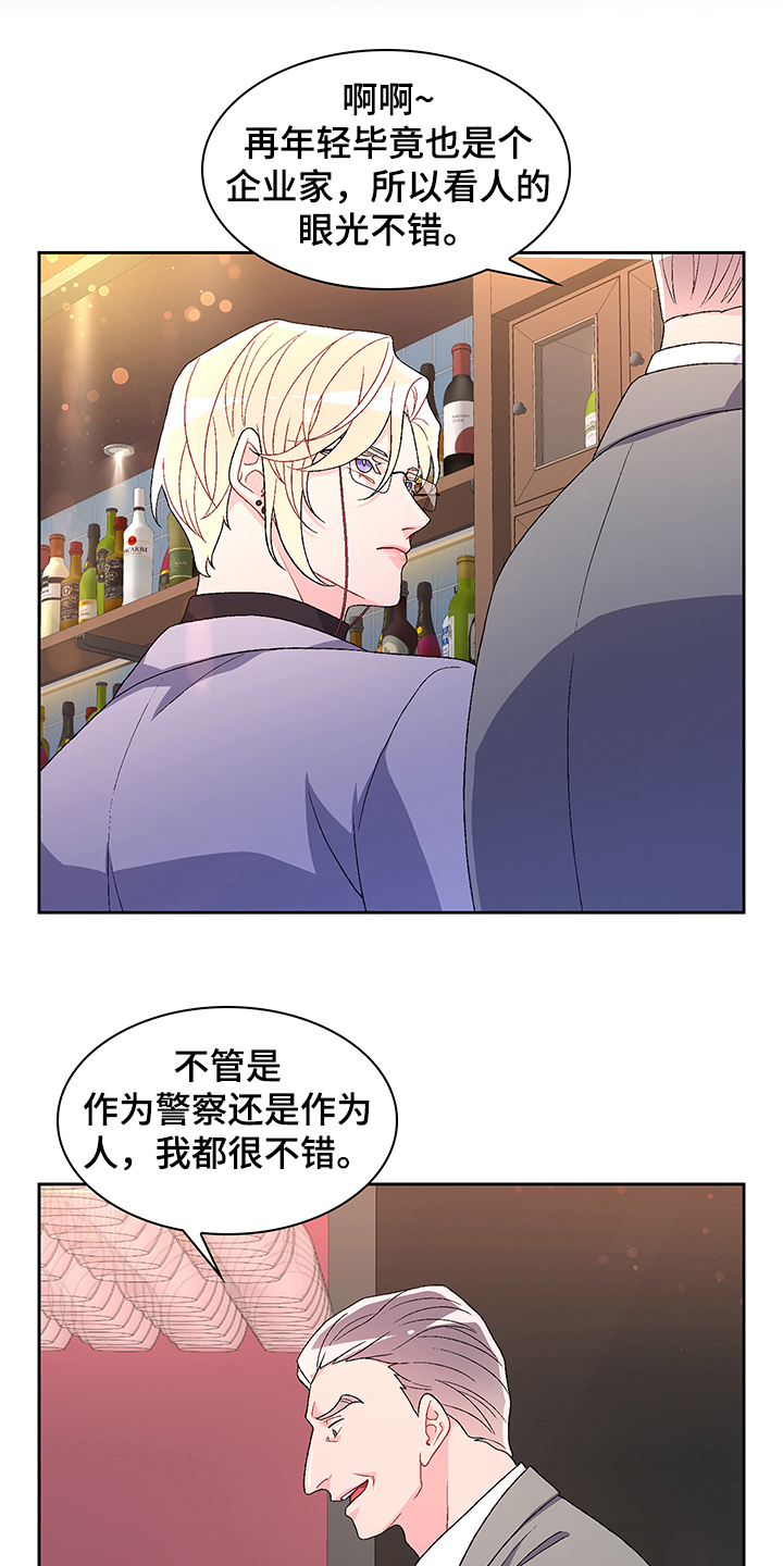 《亚瑟的爱好》漫画最新章节第109章：【第二季】你们的关系免费下拉式在线观看章节第【8】张图片