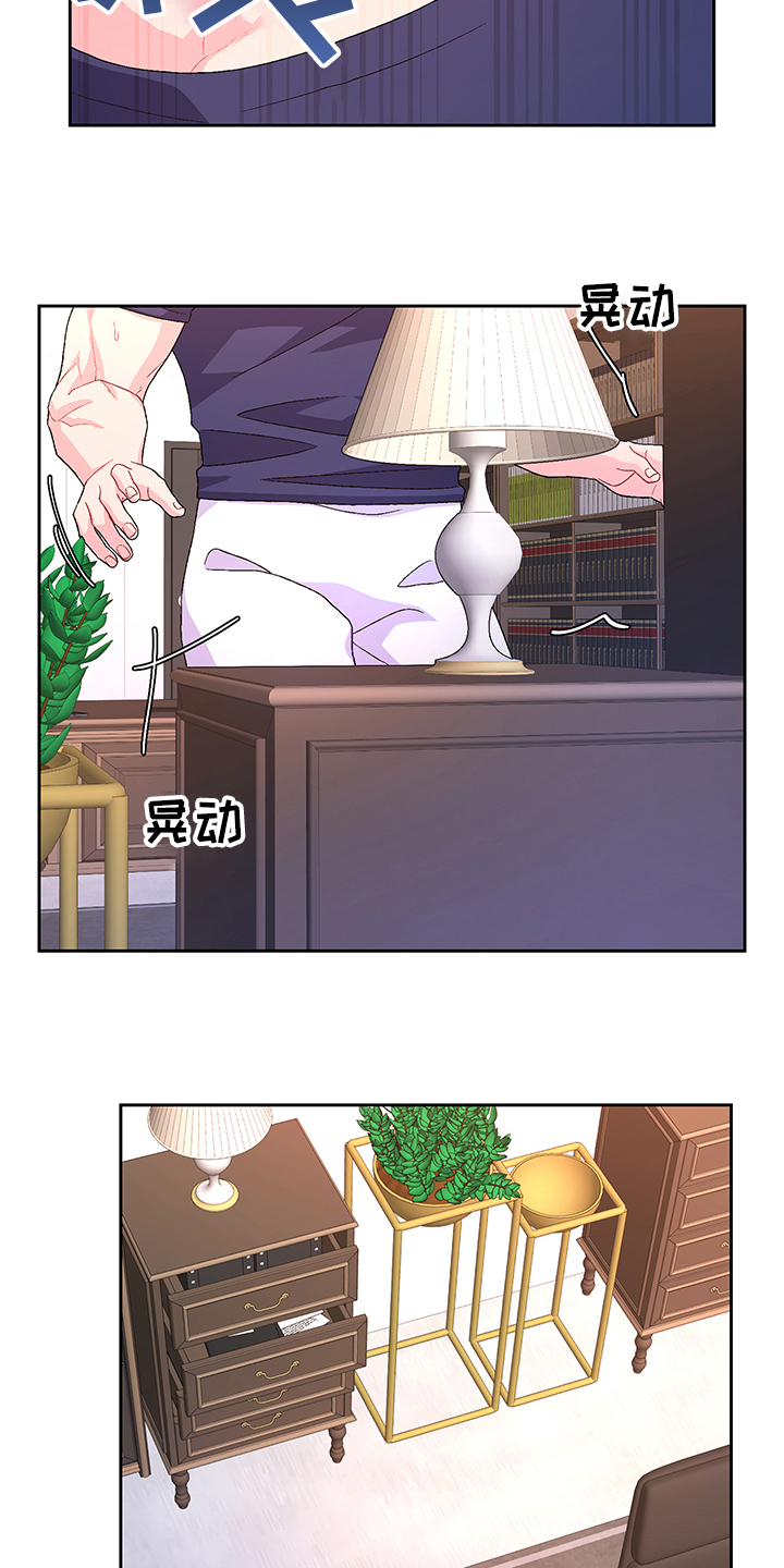 《亚瑟的爱好》漫画最新章节第109章：【第二季】你们的关系免费下拉式在线观看章节第【26】张图片