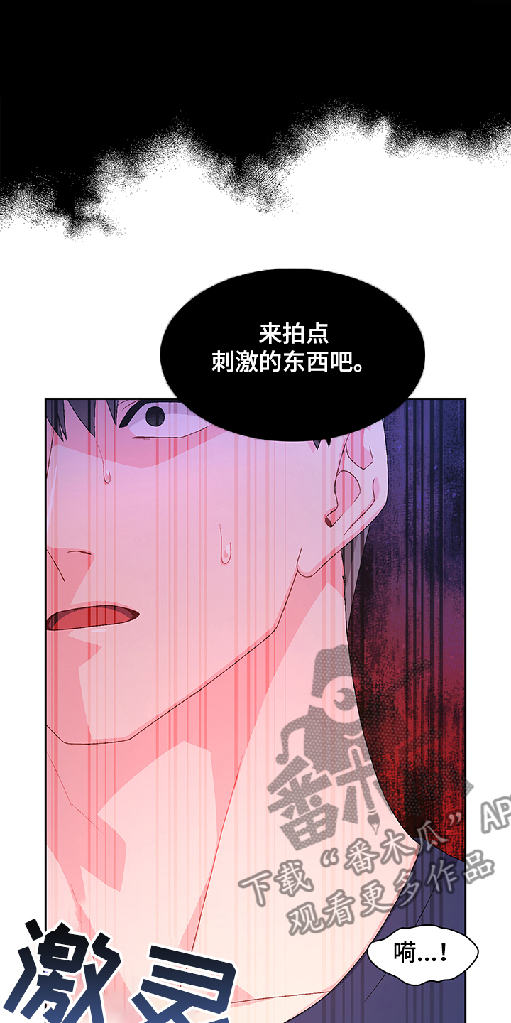 《亚瑟的爱好》漫画最新章节第109章：【第二季】你们的关系免费下拉式在线观看章节第【27】张图片