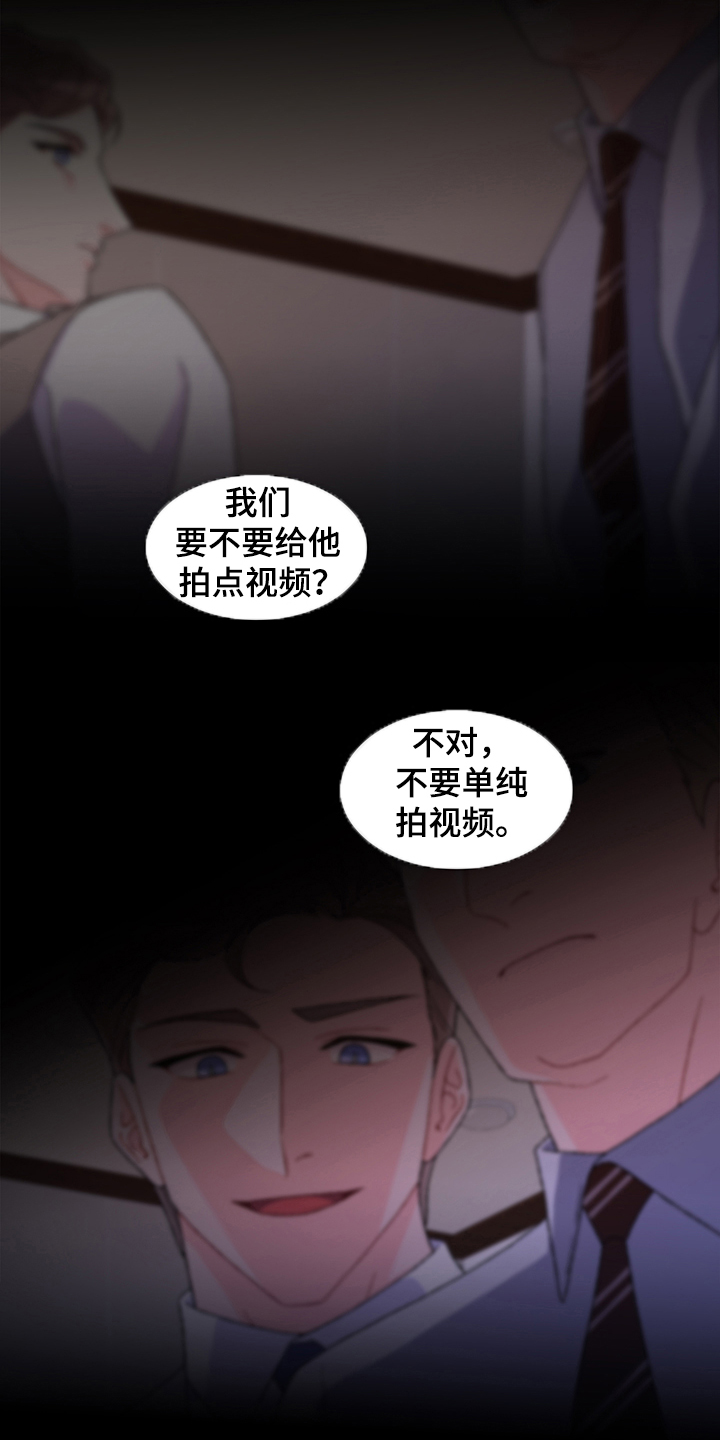 《亚瑟的爱好》漫画最新章节第109章：【第二季】你们的关系免费下拉式在线观看章节第【28】张图片