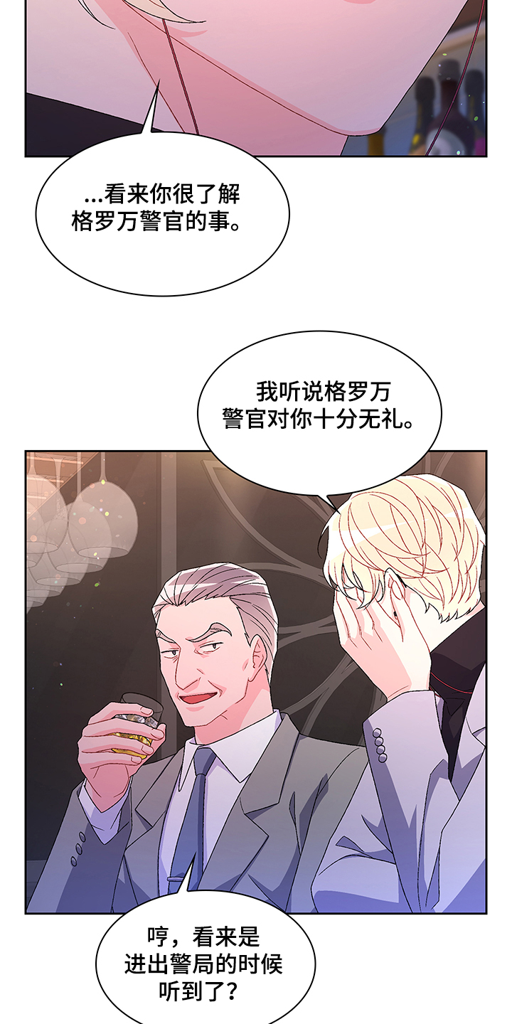 《亚瑟的爱好》漫画最新章节第110章：【第二季】安抚免费下拉式在线观看章节第【9】张图片