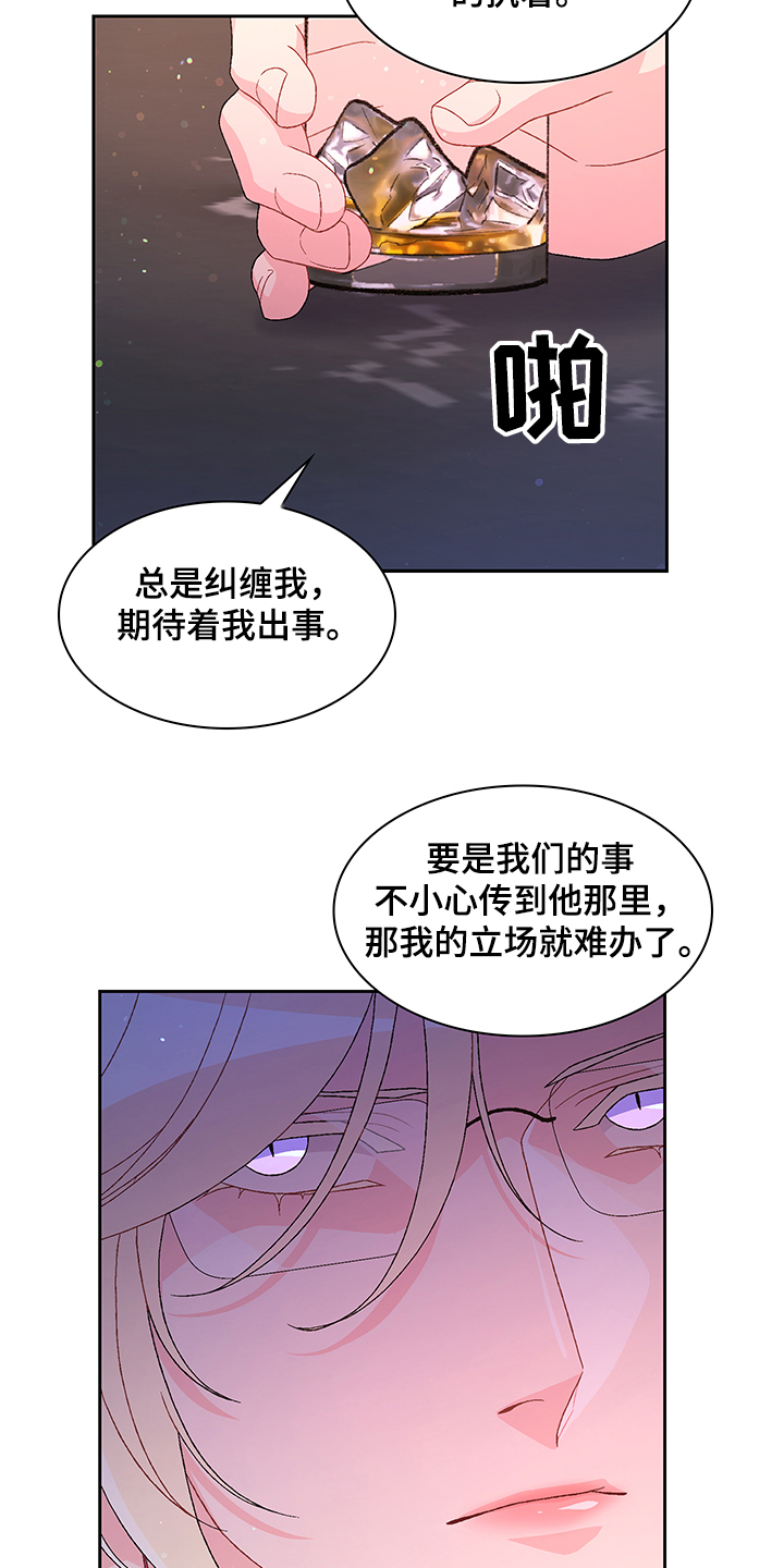 《亚瑟的爱好》漫画最新章节第110章：【第二季】安抚免费下拉式在线观看章节第【22】张图片