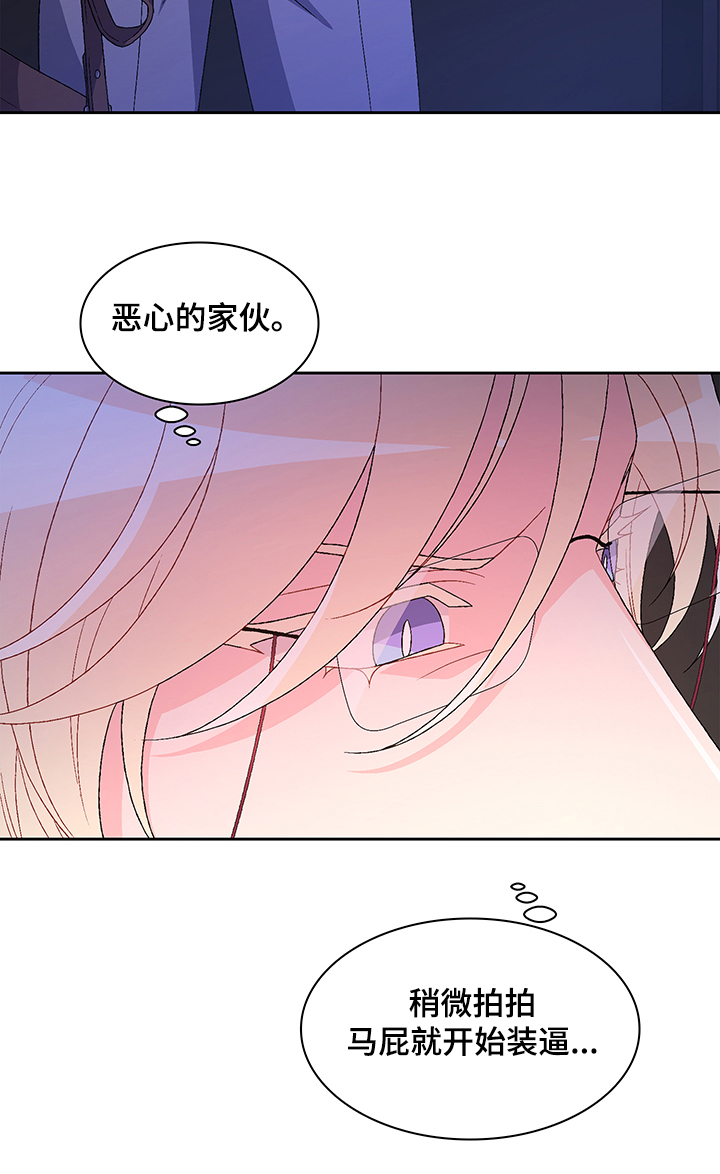 《亚瑟的爱好》漫画最新章节第111章：【第二季】探听真相免费下拉式在线观看章节第【18】张图片