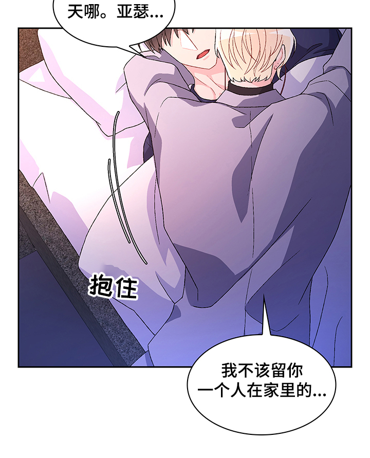 《亚瑟的爱好》漫画最新章节第111章：【第二季】探听真相免费下拉式在线观看章节第【6】张图片