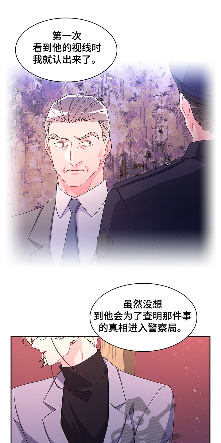 《亚瑟的爱好》漫画最新章节第111章：【第二季】探听真相免费下拉式在线观看章节第【29】张图片