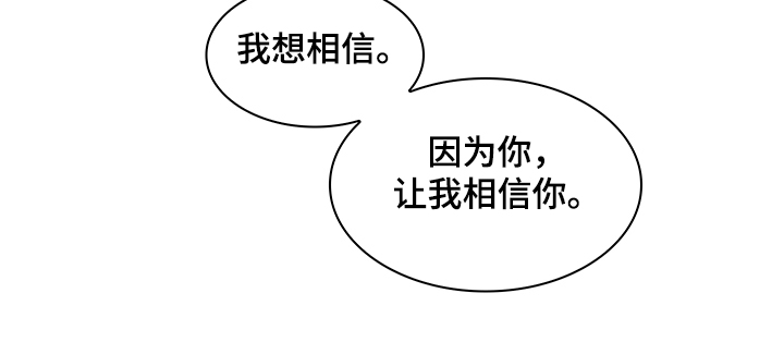 《亚瑟的爱好》漫画最新章节第111章：【第二季】探听真相免费下拉式在线观看章节第【1】张图片