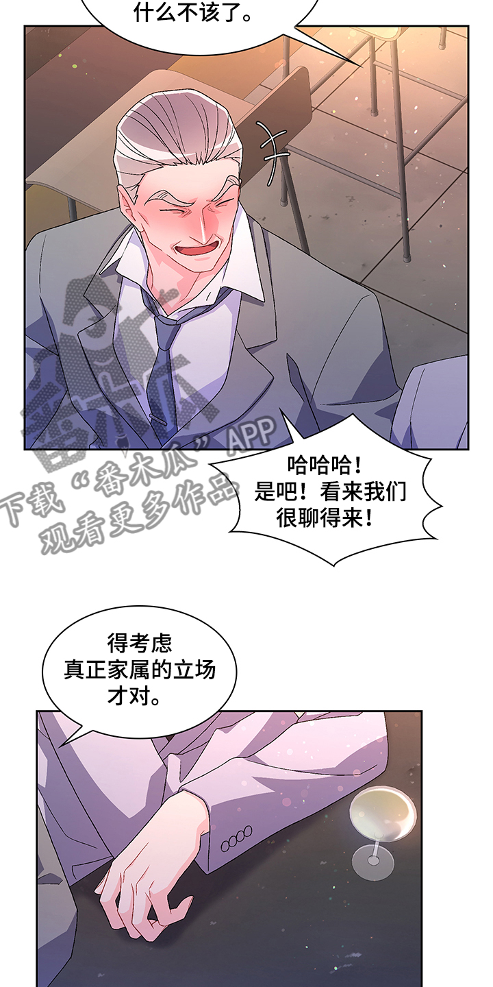 《亚瑟的爱好》漫画最新章节第111章：【第二季】探听真相免费下拉式在线观看章节第【26】张图片