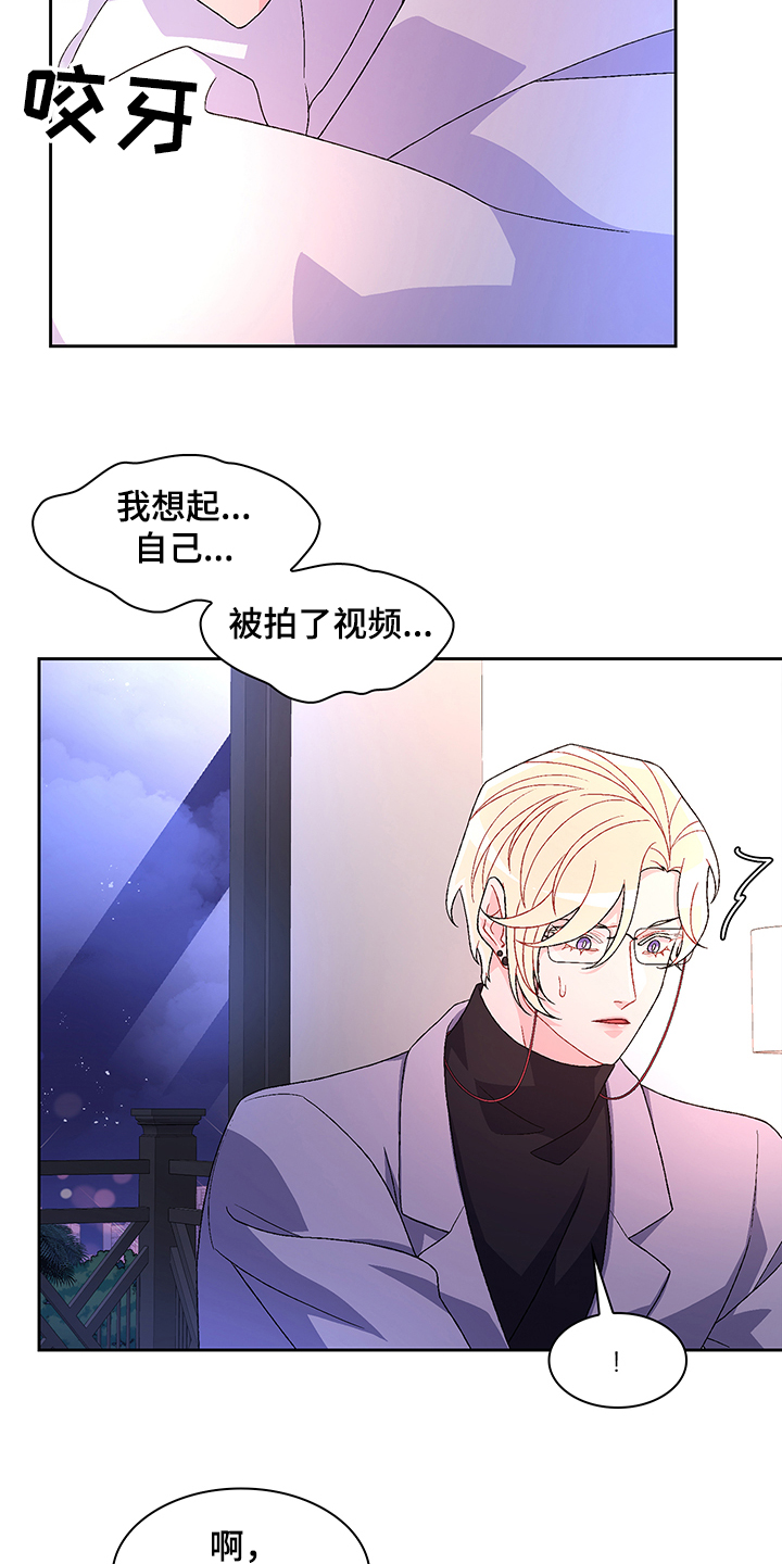 《亚瑟的爱好》漫画最新章节第111章：【第二季】探听真相免费下拉式在线观看章节第【7】张图片