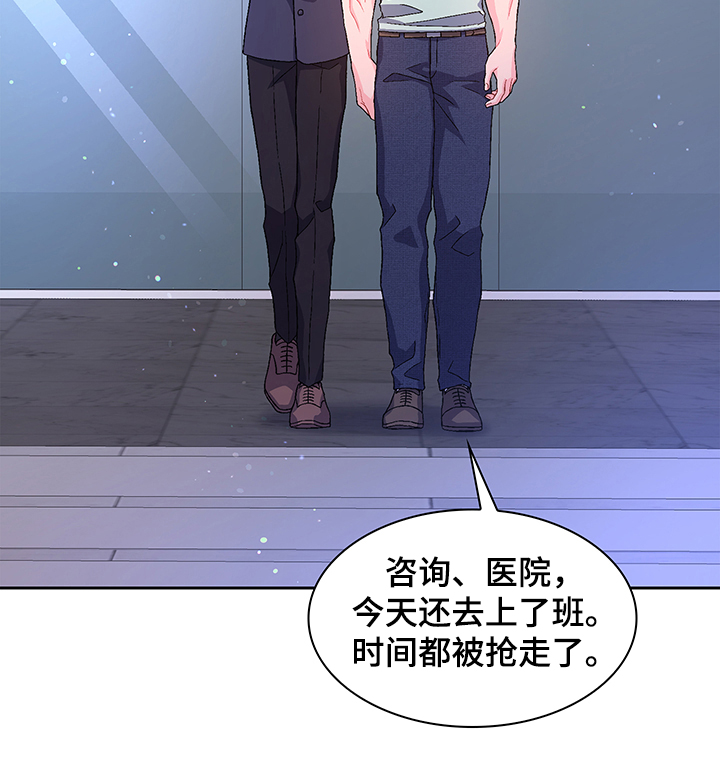 《亚瑟的爱好》漫画最新章节第112章：【第二季】不负责的上司免费下拉式在线观看章节第【1】张图片