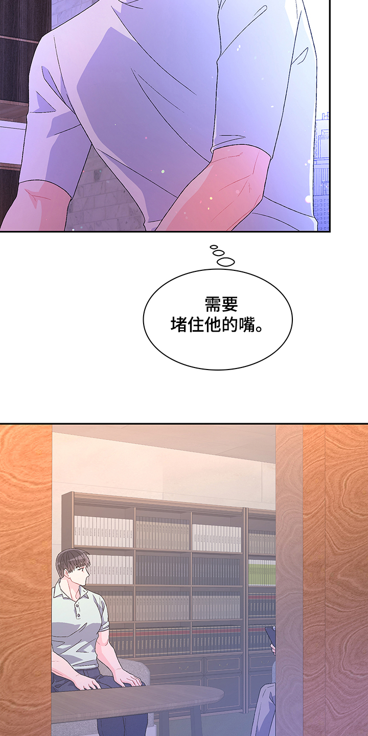 《亚瑟的爱好》漫画最新章节第112章：【第二季】不负责的上司免费下拉式在线观看章节第【4】张图片