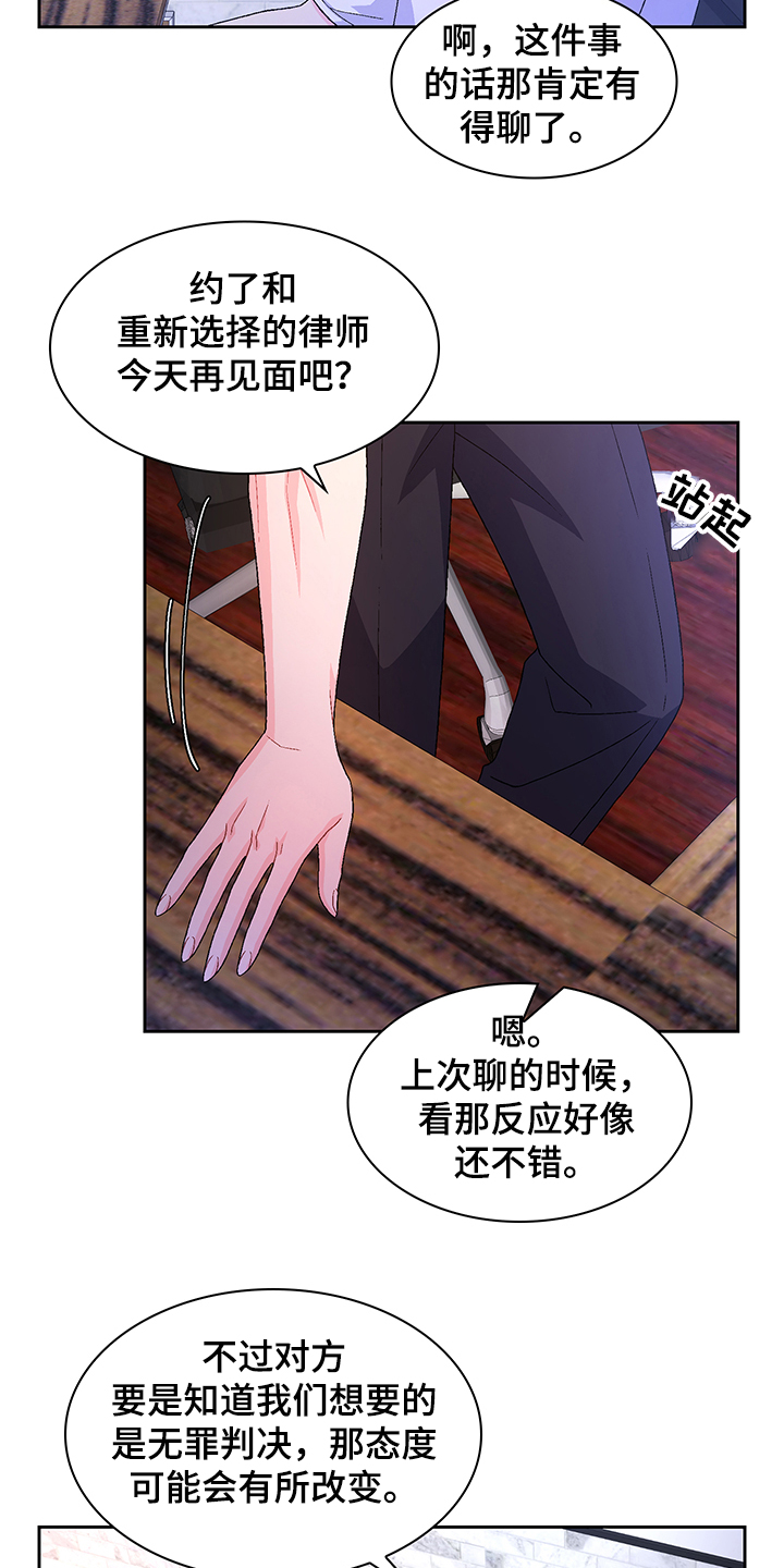 《亚瑟的爱好》漫画最新章节第112章：【第二季】不负责的上司免费下拉式在线观看章节第【22】张图片