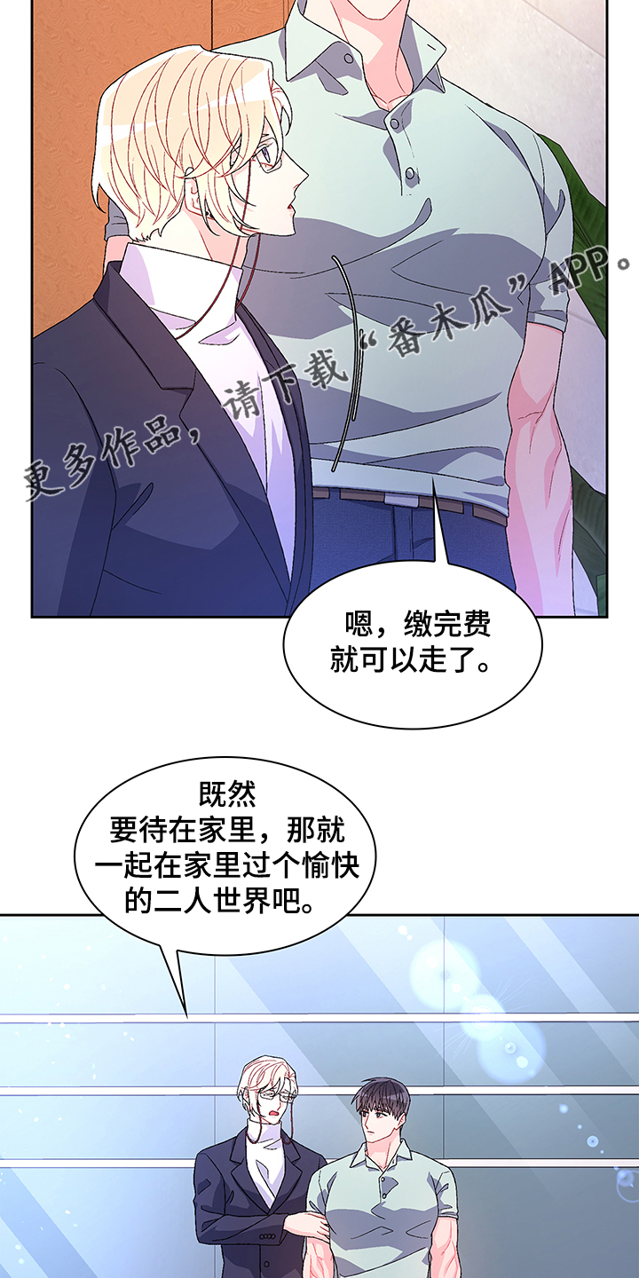 《亚瑟的爱好》漫画最新章节第112章：【第二季】不负责的上司免费下拉式在线观看章节第【2】张图片