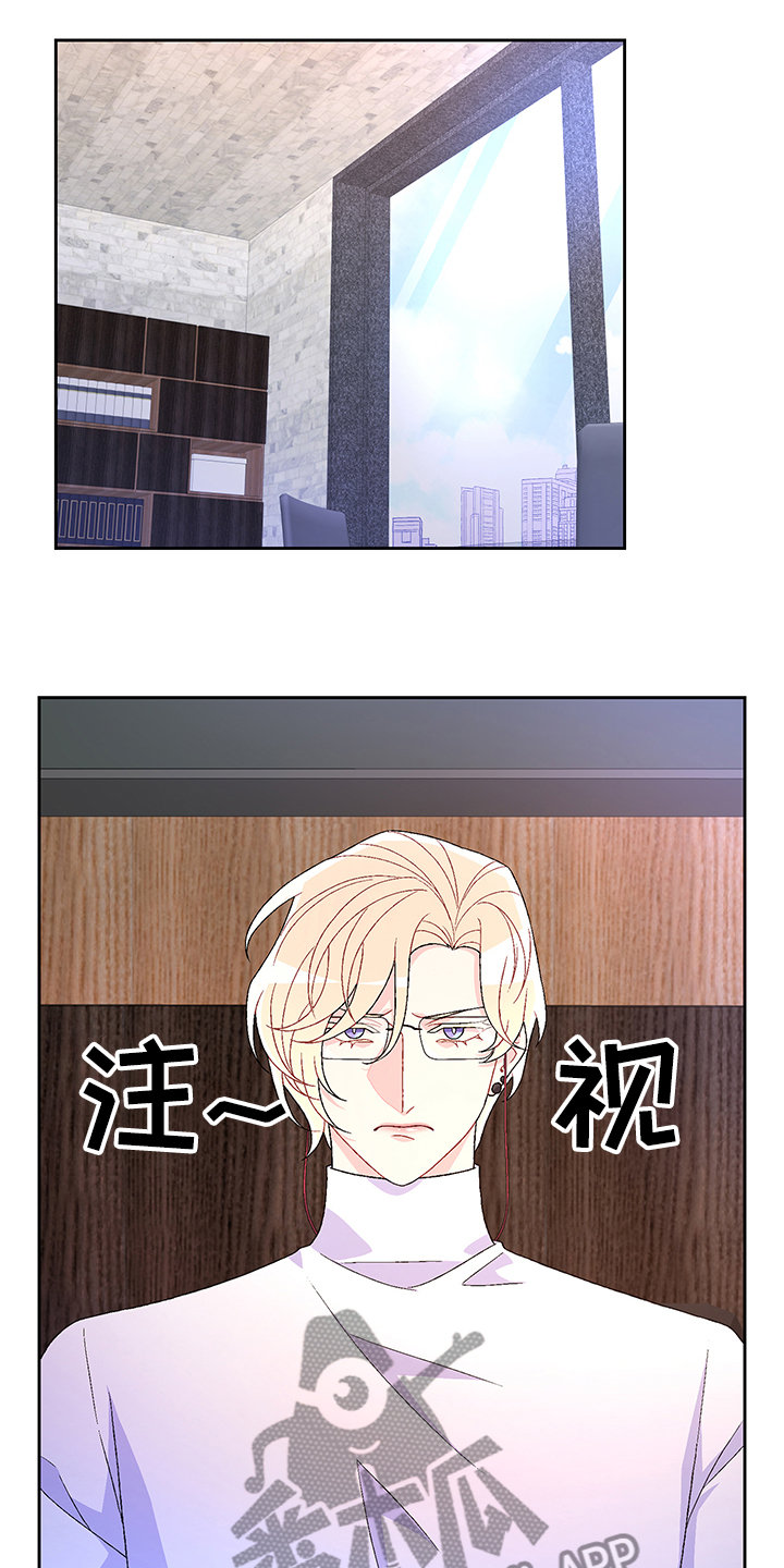 《亚瑟的爱好》漫画最新章节第112章：【第二季】不负责的上司免费下拉式在线观看章节第【26】张图片