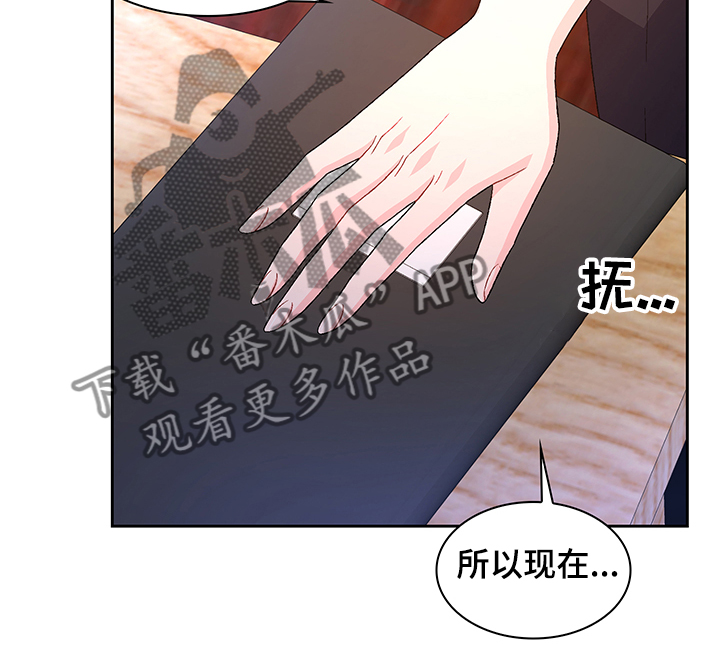 《亚瑟的爱好》漫画最新章节第112章：【第二季】不负责的上司免费下拉式在线观看章节第【14】张图片