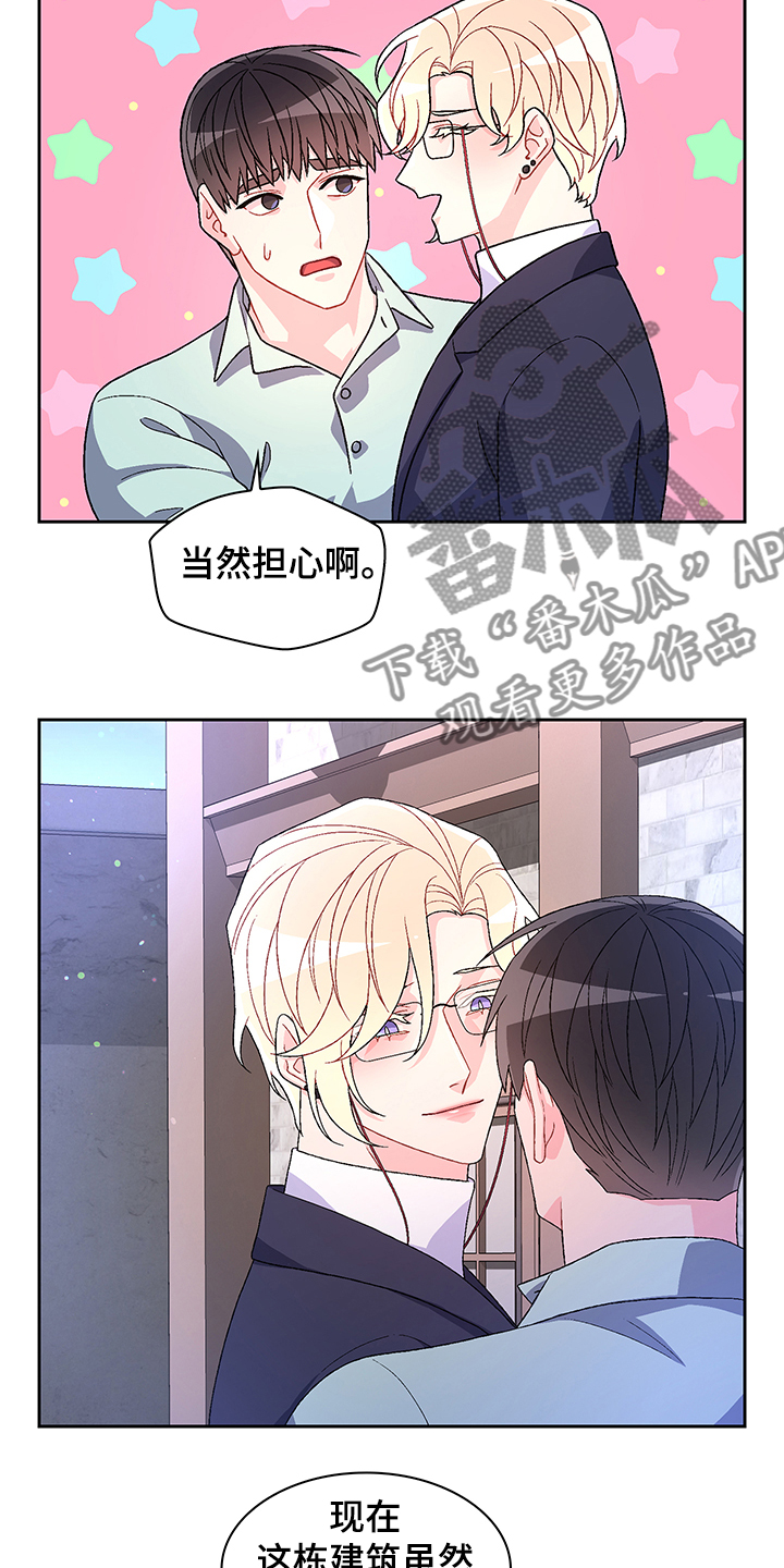 《亚瑟的爱好》漫画最新章节第113章：【第二季】小时候的回忆免费下拉式在线观看章节第【9】张图片