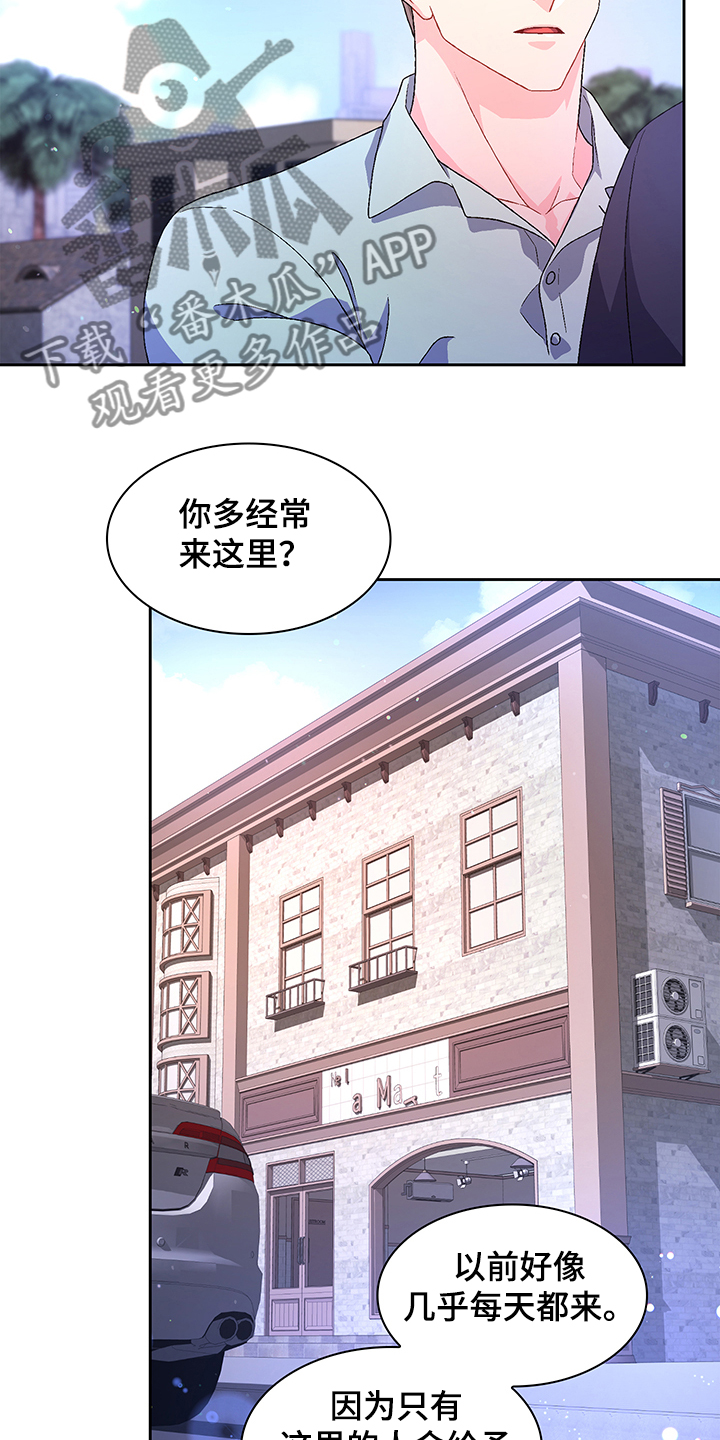 《亚瑟的爱好》漫画最新章节第113章：【第二季】小时候的回忆免费下拉式在线观看章节第【4】张图片