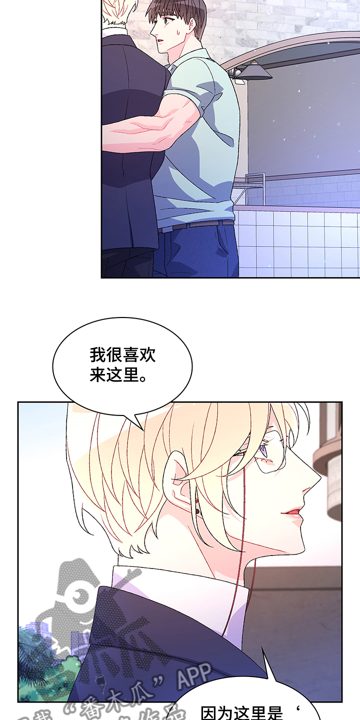 《亚瑟的爱好》漫画最新章节第113章：【第二季】小时候的回忆免费下拉式在线观看章节第【7】张图片