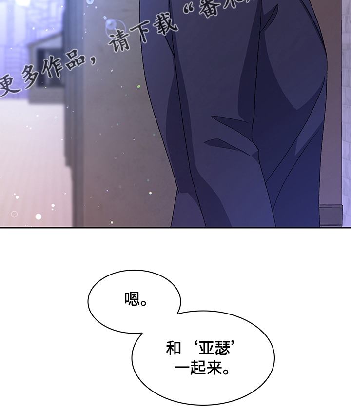 《亚瑟的爱好》漫画最新章节第113章：【第二季】小时候的回忆免费下拉式在线观看章节第【1】张图片