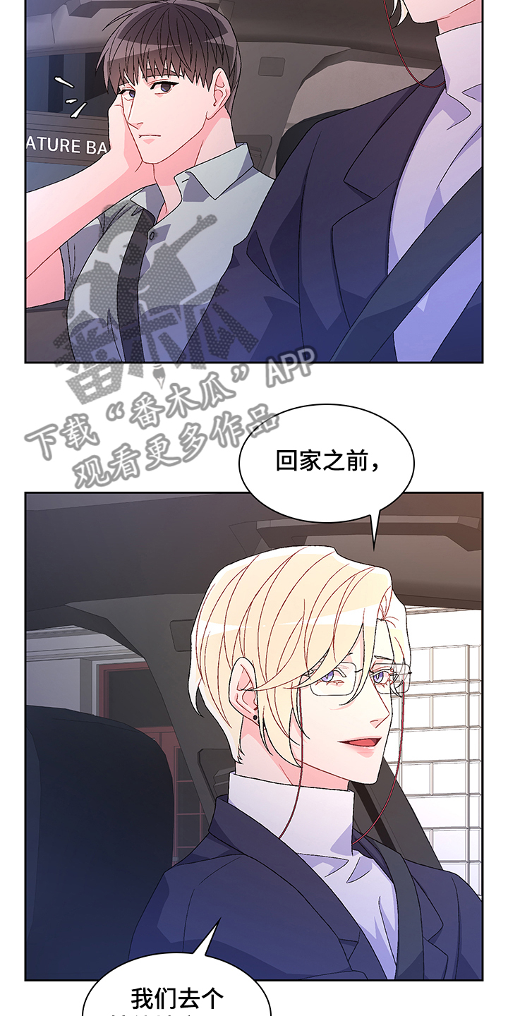 《亚瑟的爱好》漫画最新章节第113章：【第二季】小时候的回忆免费下拉式在线观看章节第【14】张图片