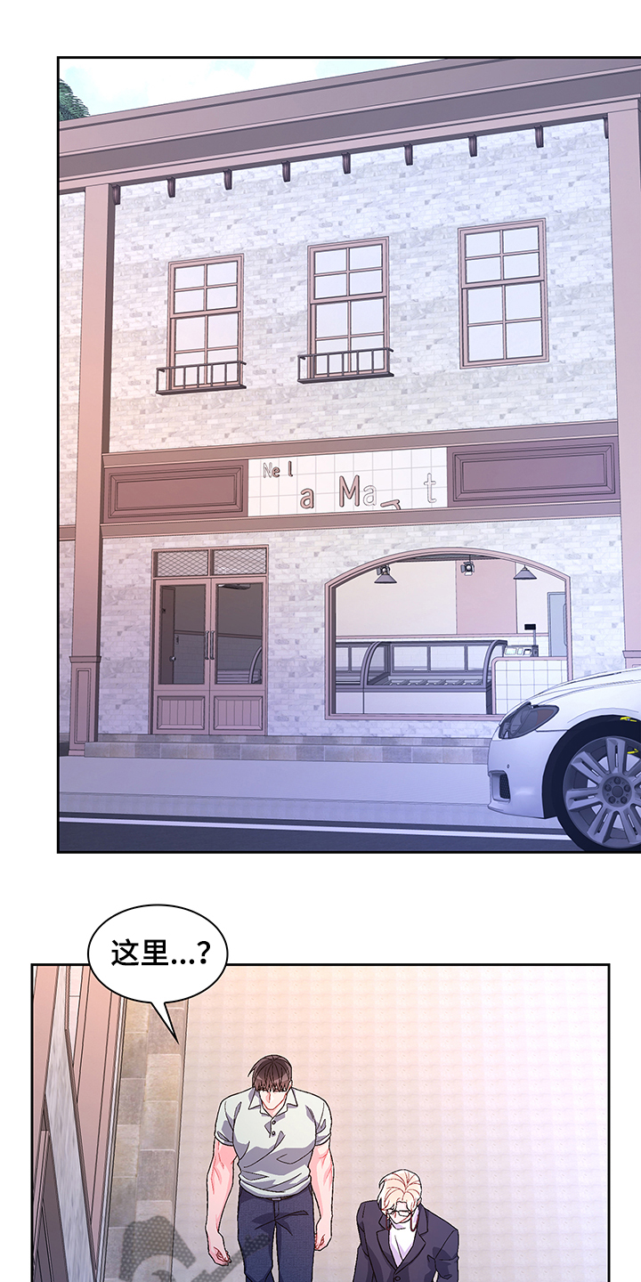 《亚瑟的爱好》漫画最新章节第113章：【第二季】小时候的回忆免费下拉式在线观看章节第【12】张图片