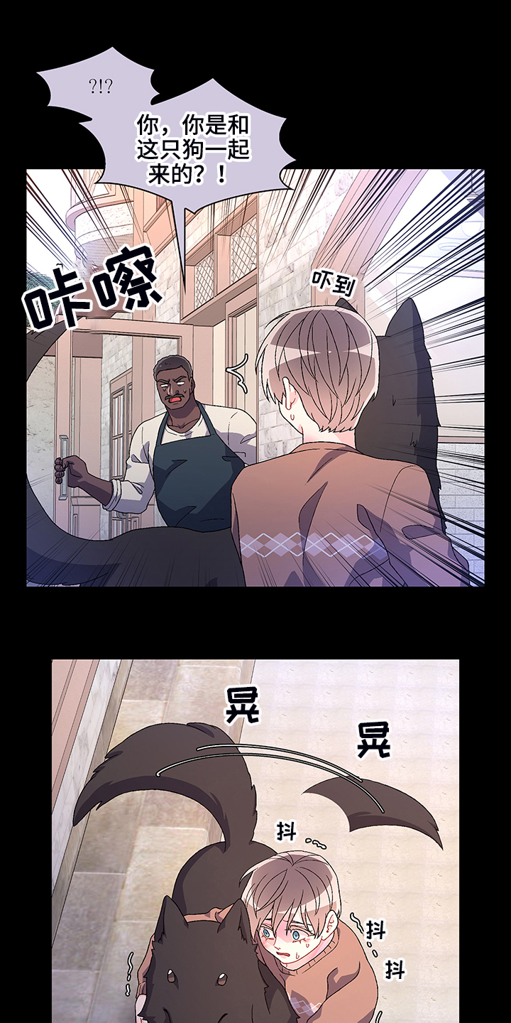 《亚瑟的爱好》漫画最新章节第114章：【第二季】初遇“亚瑟”免费下拉式在线观看章节第【4】张图片