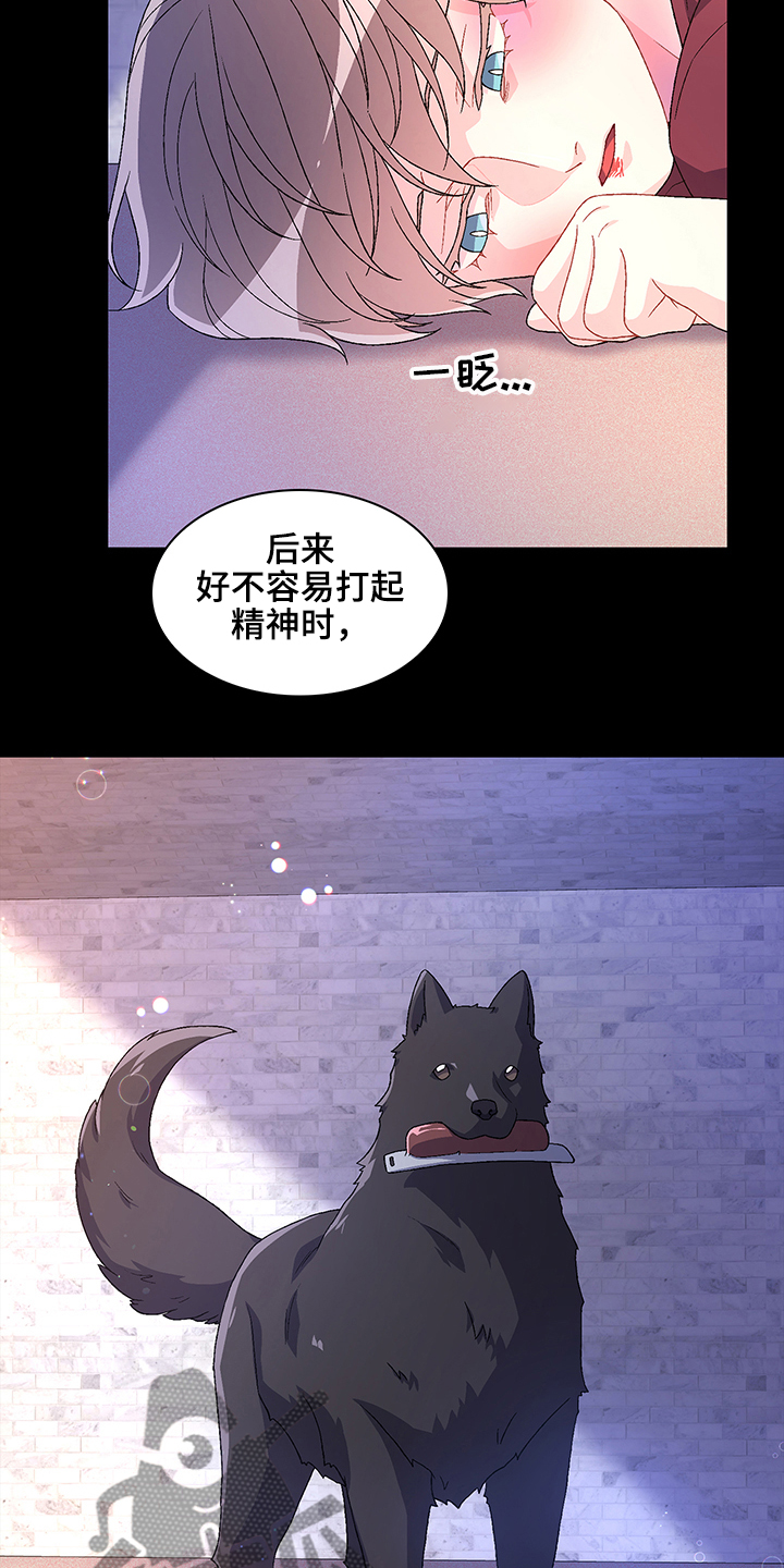 《亚瑟的爱好》漫画最新章节第114章：【第二季】初遇“亚瑟”免费下拉式在线观看章节第【18】张图片