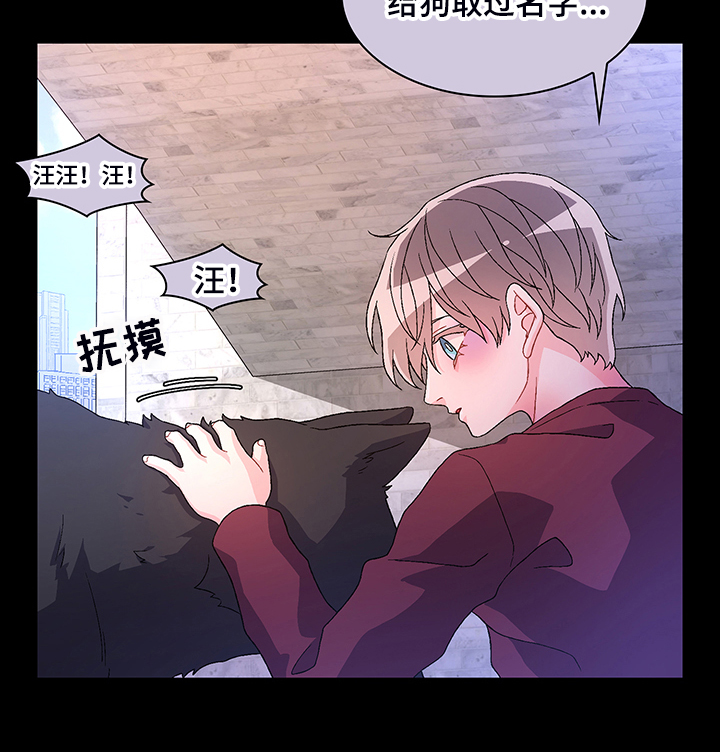 《亚瑟的爱好》漫画最新章节第114章：【第二季】初遇“亚瑟”免费下拉式在线观看章节第【13】张图片