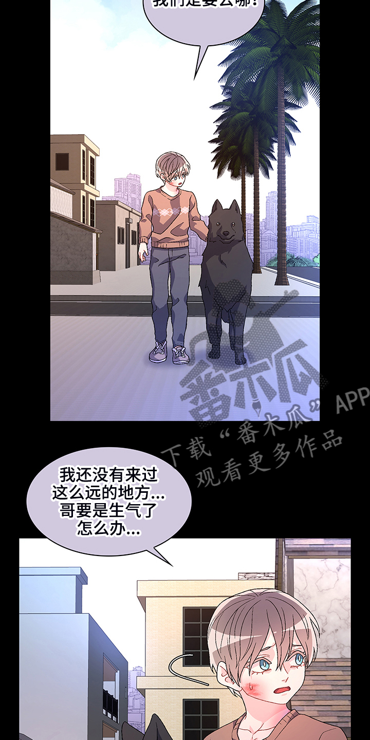 《亚瑟的爱好》漫画最新章节第114章：【第二季】初遇“亚瑟”免费下拉式在线观看章节第【8】张图片