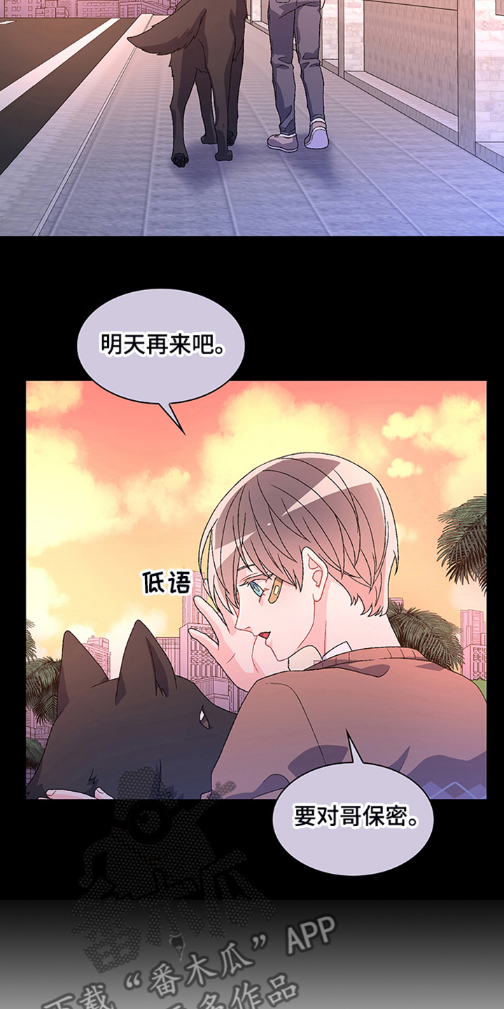 《亚瑟的爱好》漫画最新章节第115章：【第二季】“亚瑟”的死免费下拉式在线观看章节第【15】张图片