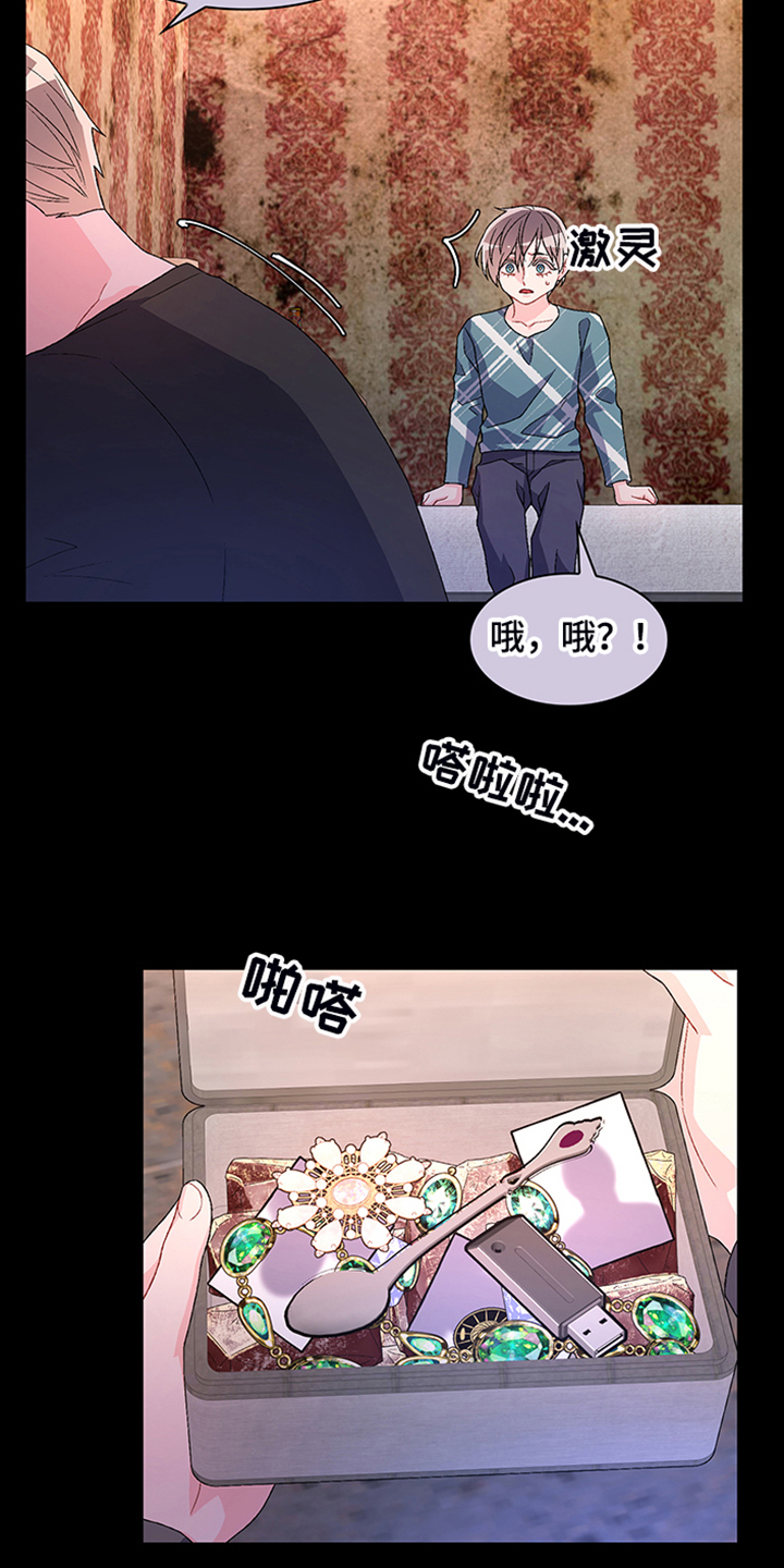 《亚瑟的爱好》漫画最新章节第115章：【第二季】“亚瑟”的死免费下拉式在线观看章节第【4】张图片