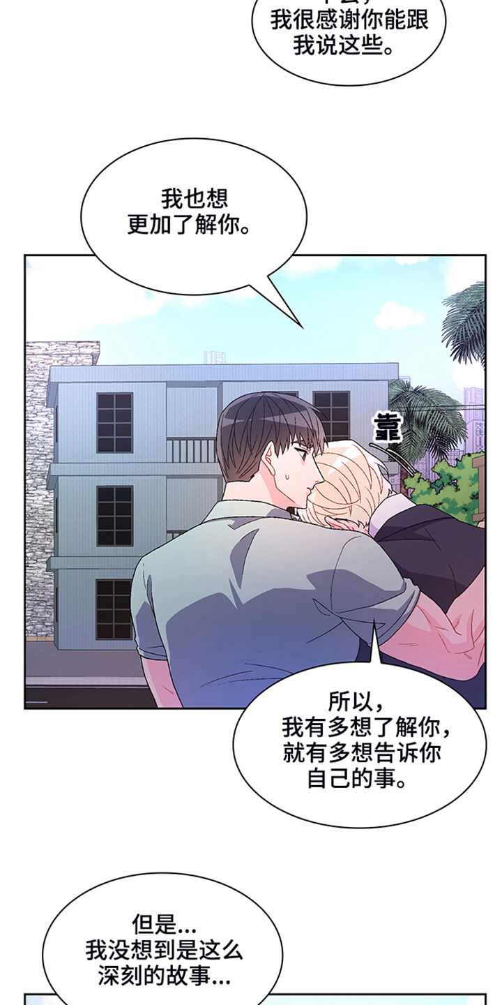 《亚瑟的爱好》漫画最新章节第115章：【第二季】“亚瑟”的死免费下拉式在线观看章节第【7】张图片