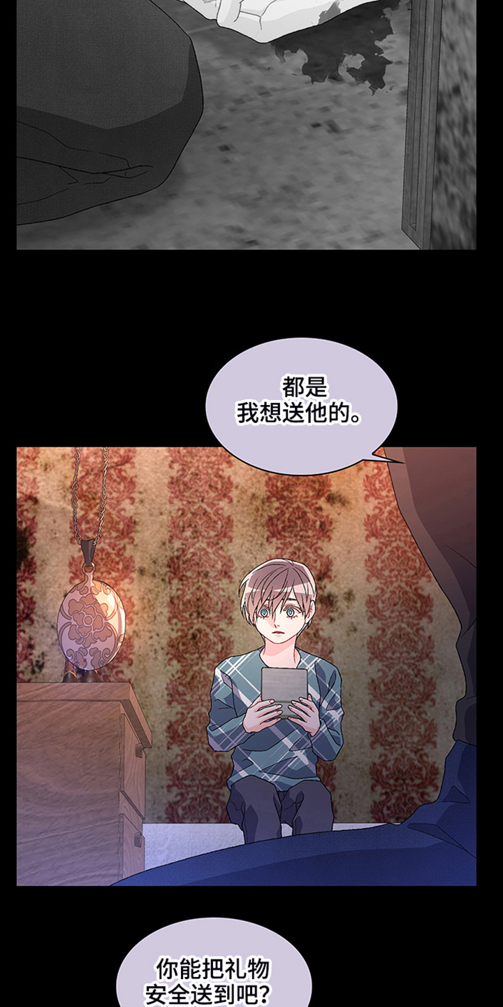 《亚瑟的爱好》漫画最新章节第115章：【第二季】“亚瑟”的死免费下拉式在线观看章节第【2】张图片