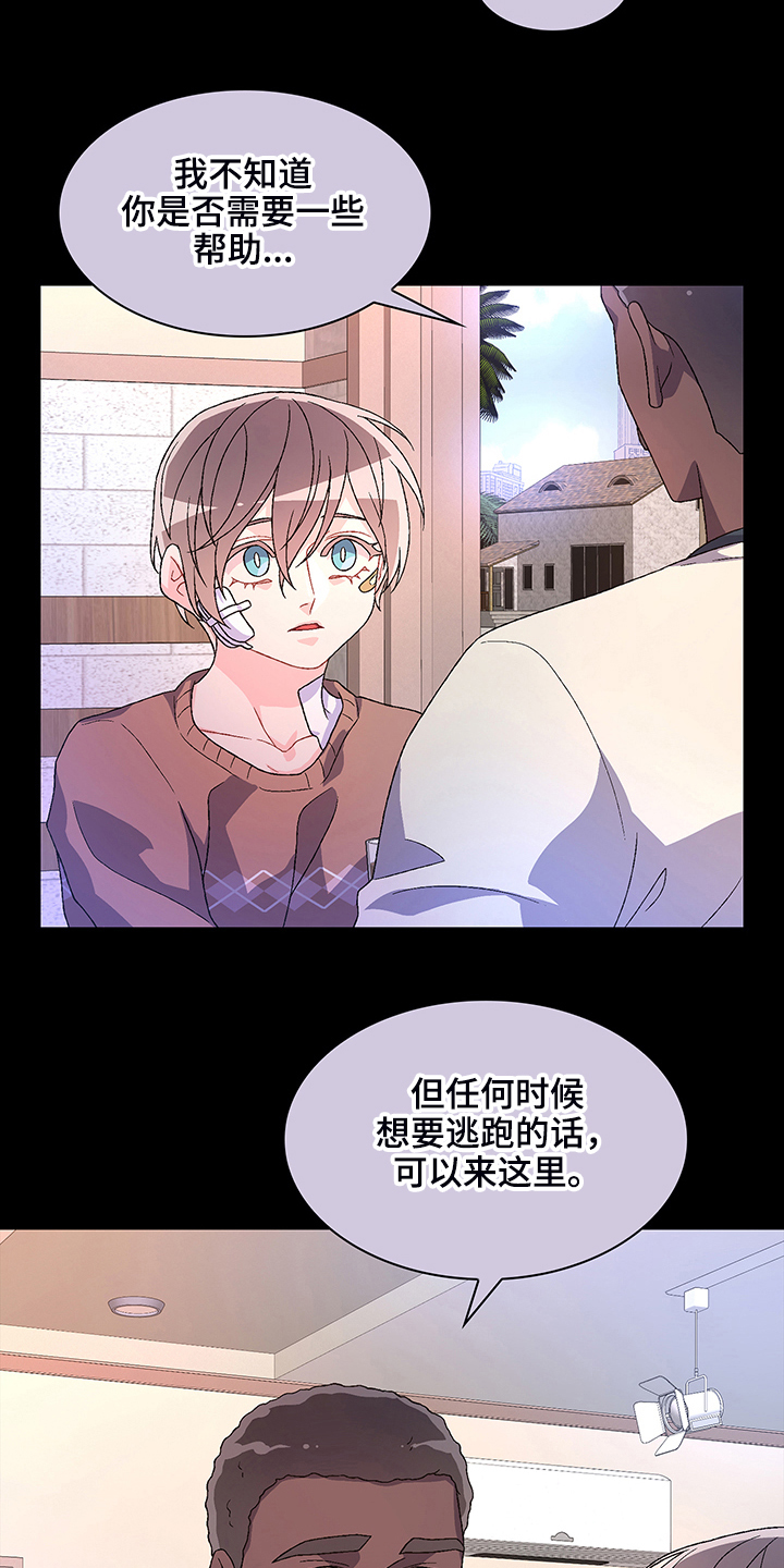 《亚瑟的爱好》漫画最新章节第115章：【第二季】“亚瑟”的死免费下拉式在线观看章节第【22】张图片