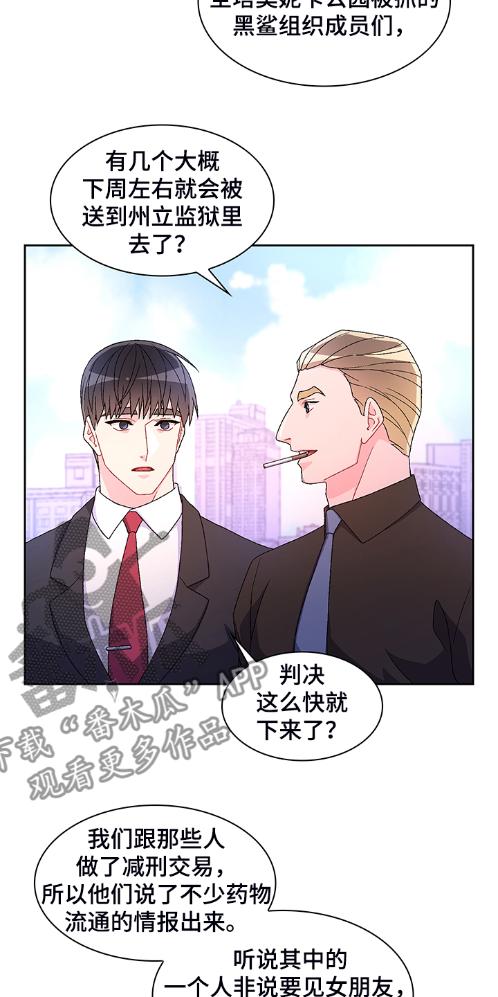 《亚瑟的爱好》漫画最新章节第116章：【第二季】回归上班免费下拉式在线观看章节第【4】张图片