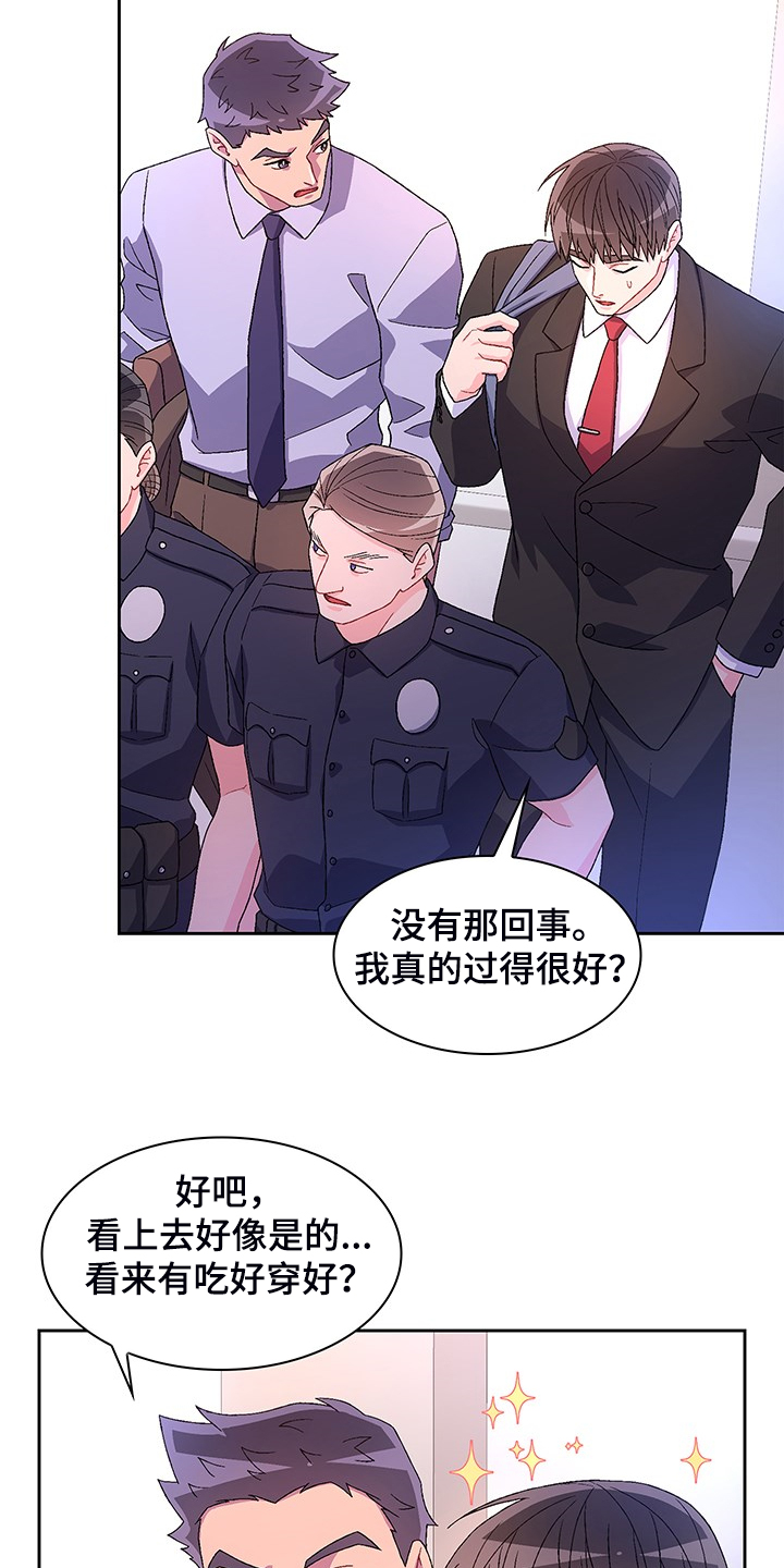 《亚瑟的爱好》漫画最新章节第116章：【第二季】回归上班免费下拉式在线观看章节第【14】张图片