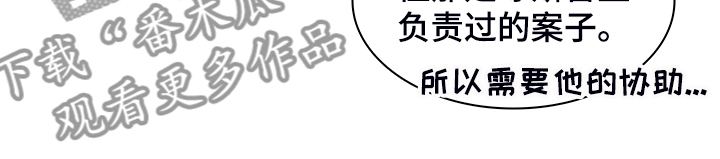 《亚瑟的爱好》漫画最新章节第117章：【第二季】忍耐免费下拉式在线观看章节第【13】张图片