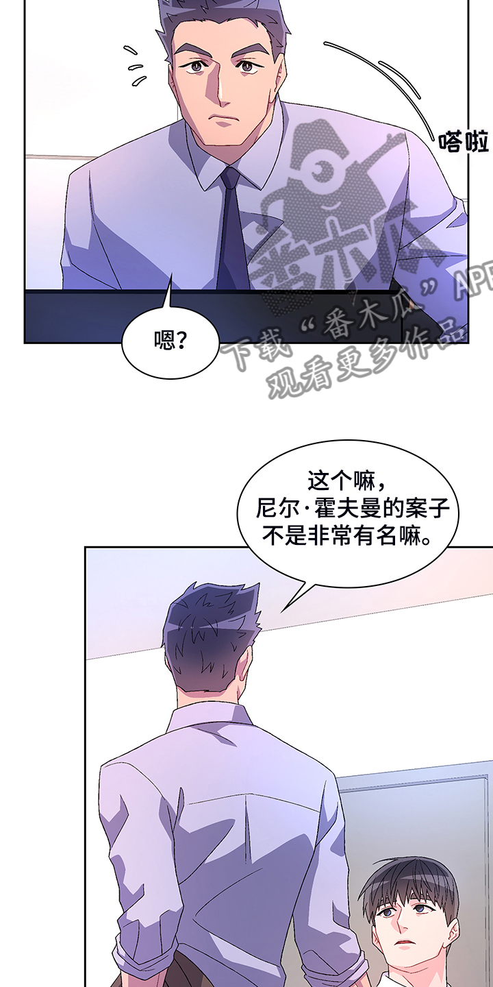 《亚瑟的爱好》漫画最新章节第117章：【第二季】忍耐免费下拉式在线观看章节第【5】张图片