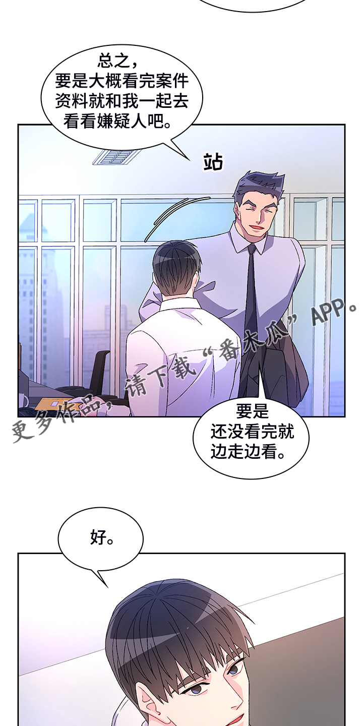 《亚瑟的爱好》漫画最新章节第117章：【第二季】忍耐免费下拉式在线观看章节第【2】张图片