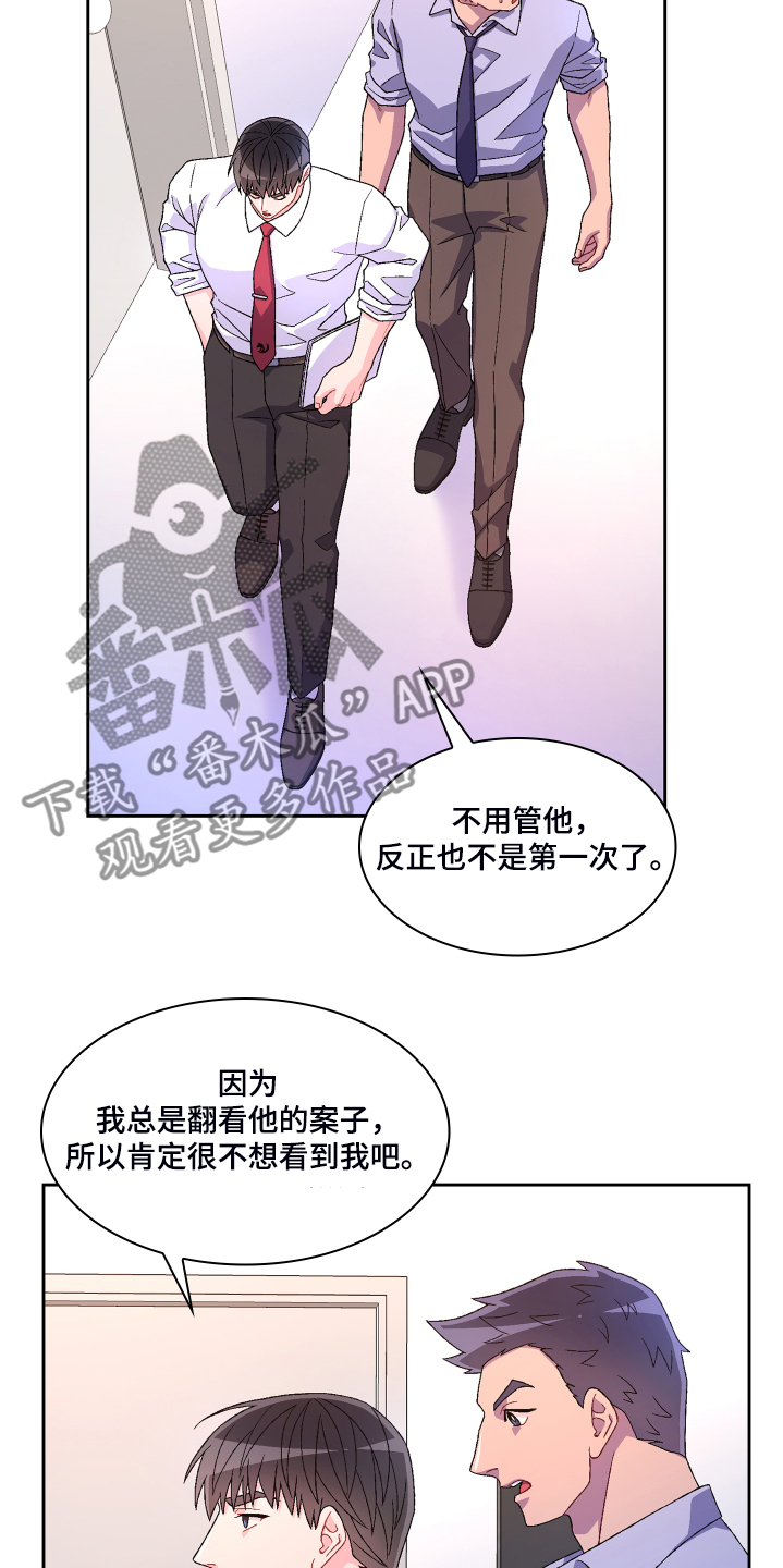 《亚瑟的爱好》漫画最新章节第118章：【第二季】偶尔试探免费下拉式在线观看章节第【16】张图片