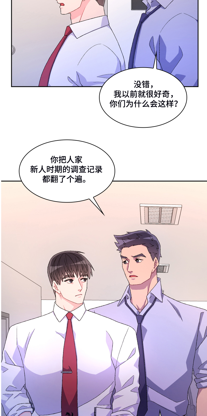 《亚瑟的爱好》漫画最新章节第118章：【第二季】偶尔试探免费下拉式在线观看章节第【15】张图片