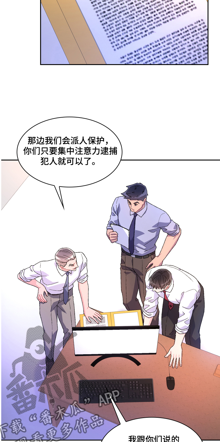 《亚瑟的爱好》漫画最新章节第118章：【第二季】偶尔试探免费下拉式在线观看章节第【25】张图片