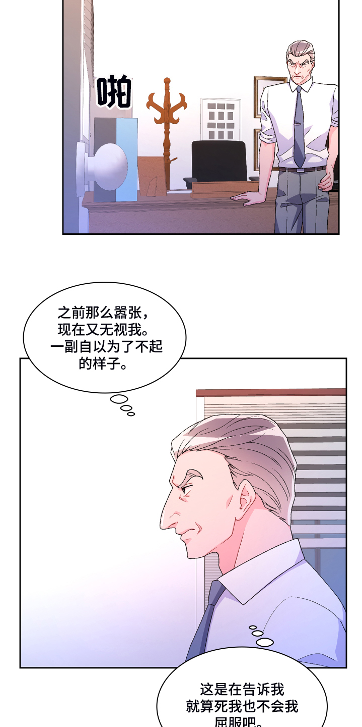 《亚瑟的爱好》漫画最新章节第118章：【第二季】偶尔试探免费下拉式在线观看章节第【23】张图片