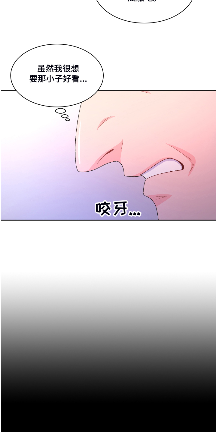 《亚瑟的爱好》漫画最新章节第118章：【第二季】偶尔试探免费下拉式在线观看章节第【22】张图片