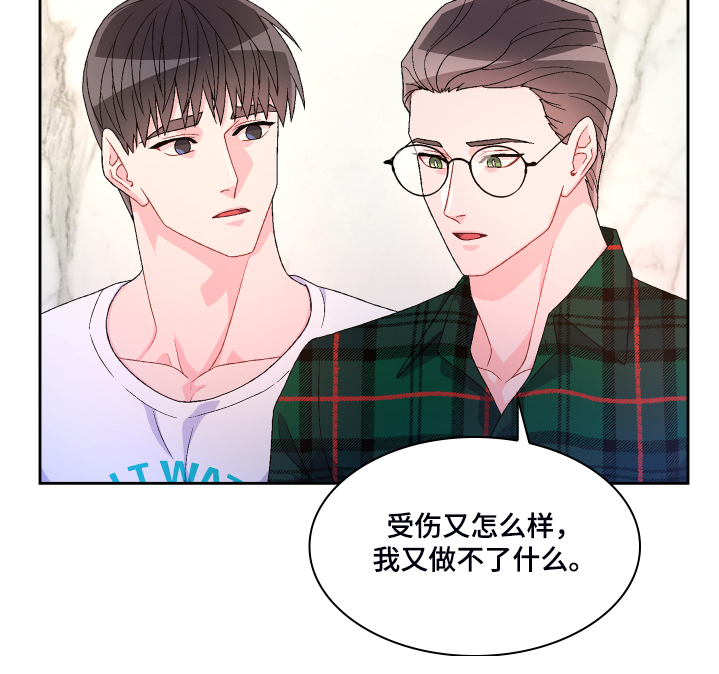 《亚瑟的爱好》漫画最新章节第119章：【第二季】那你想怎样免费下拉式在线观看章节第【18】张图片