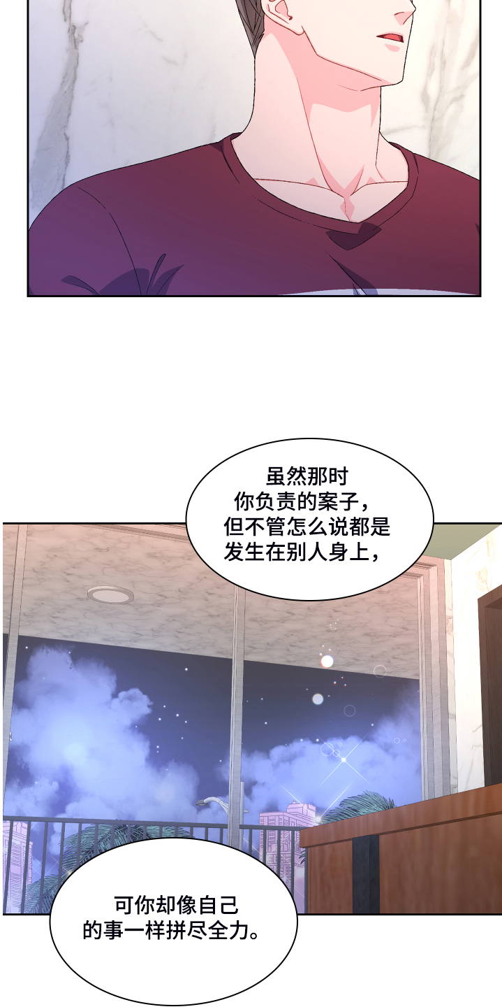 《亚瑟的爱好》漫画最新章节第120章：【第二季】我相信这样的你免费下拉式在线观看章节第【8】张图片