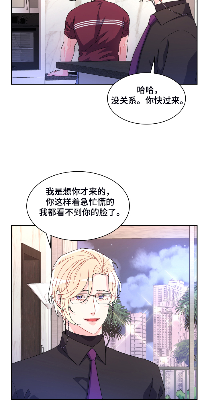 《亚瑟的爱好》漫画最新章节第120章：【第二季】我相信这样的你免费下拉式在线观看章节第【20】张图片