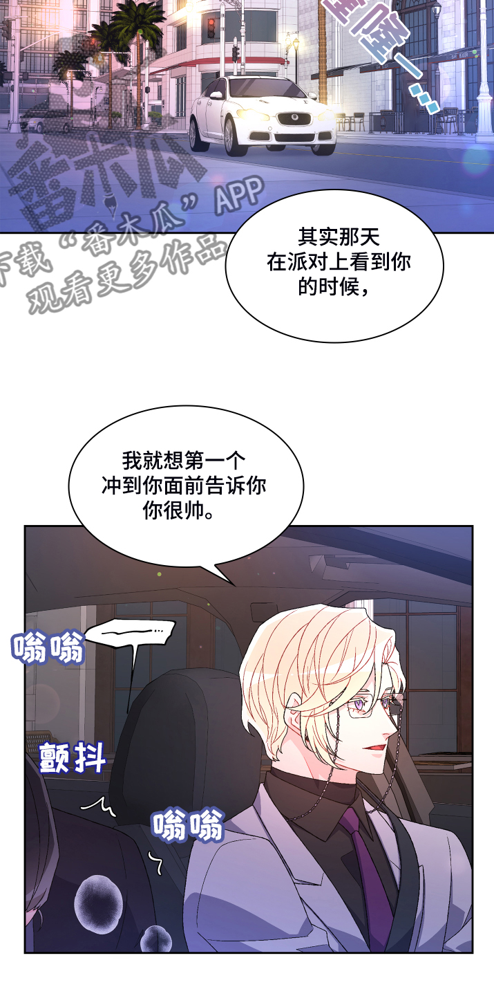 《亚瑟的爱好》漫画最新章节第121章：【第二季】可惜的那时免费下拉式在线观看章节第【8】张图片