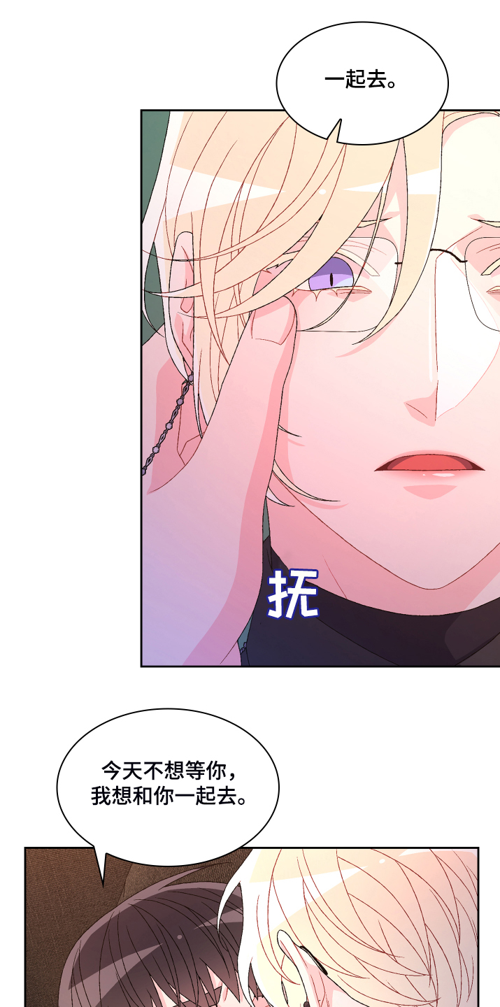 《亚瑟的爱好》漫画最新章节第121章：【第二季】可惜的那时免费下拉式在线观看章节第【13】张图片