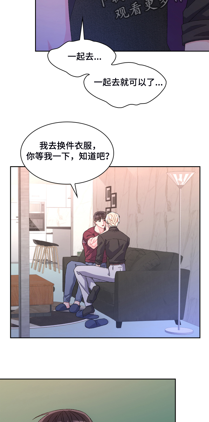 《亚瑟的爱好》漫画最新章节第121章：【第二季】可惜的那时免费下拉式在线观看章节第【11】张图片