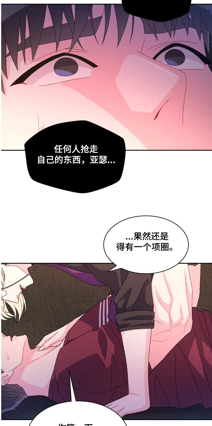 《亚瑟的爱好》漫画最新章节第121章：【第二季】可惜的那时免费下拉式在线观看章节第【15】张图片